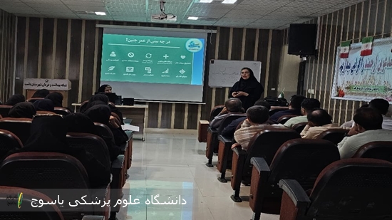 برگزاری-جلسه-برگزاری-جلسه-بازآموزی-هادیان-زندگی-در-شهرستان-باشت